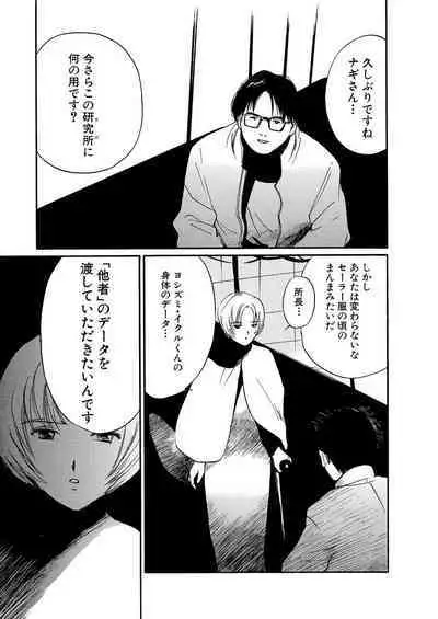 [Tanaka Yutaka] Ai-Ren Treasure Edition - Volume One [Digital]