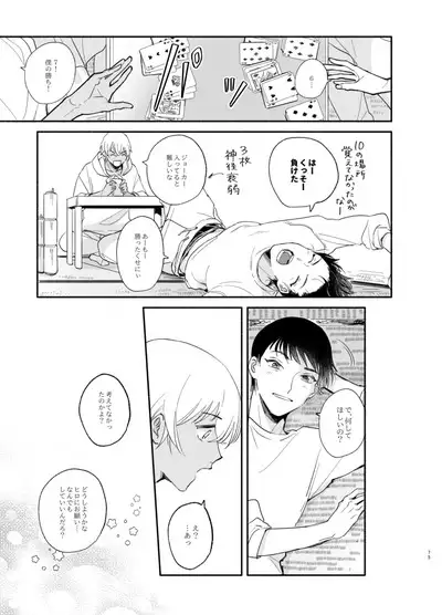 Wataridori no Takarabako