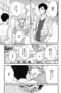 [Michinoku Atami] Kocchi Muite, Ai