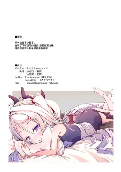 Hina to Soto ni Dashite wa Ikenai Hotel | 日奈和絕對不能出去的酒店