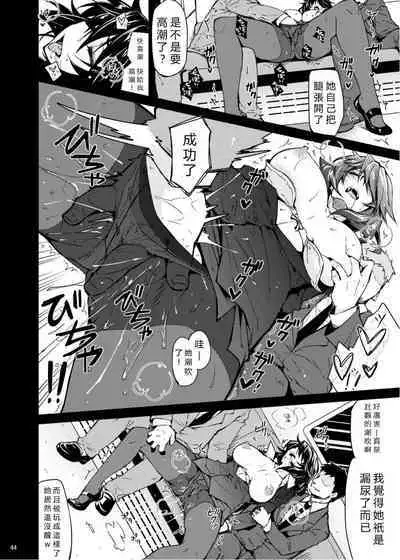 ShuuDen x Deisui x Chifuyu-nee