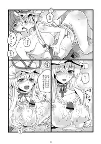 (Reitaisai 8) [Fuguri (Shindou)] Okusama wa Sukima Youkai (Touhou Project)