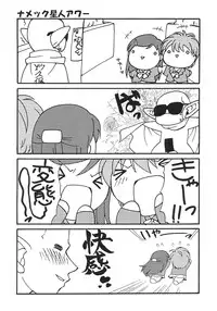 (C66) [LUNATIC WINGS (Shizaki Masayuki)] G-pretee cure (Futari wa Precure)