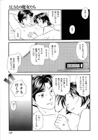 [Mutsuki Tsutomu] Toshiue no Majo-tachi 2 - Ripe Witches