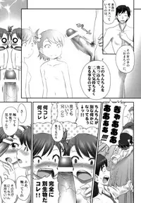 [ASGO (DIT, Zanzi)] L.O.G.M -loli gemini- (THE iDOLM@STER)