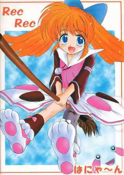 Rec Rec Hanyan