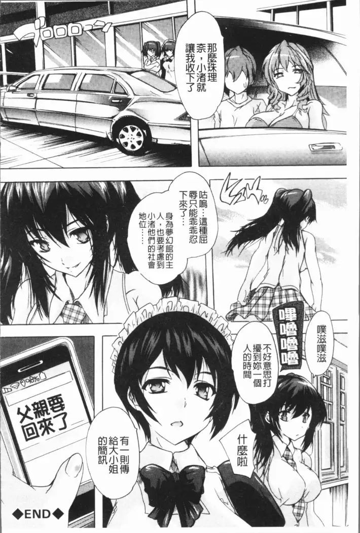 Gokujou!! Harem-kan - Excellent!! A mansion of Harem