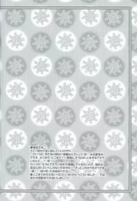 (CCOsaka44) [W.QUAKE (Anryuu Hina)] Crystal Universe (Gundam Seed)