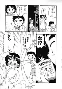 Hin-nyu v04 - Hin-nyu Tsuushin