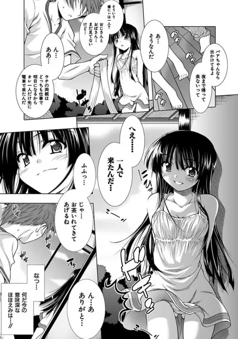 Ecchi Imouto wa Suki Desuka?