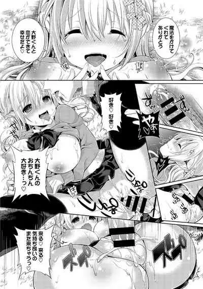 Osoto de Roshutsu Aokan Daisuki Hatsujou Musume