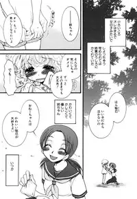 [Oonami Youko] Yasashiku Shite ne ♥