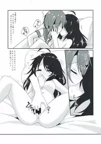 (C91) [Vampire*Berry (Ougi Hina)] Desire of Tender (Kantai Collection -KanColle-)