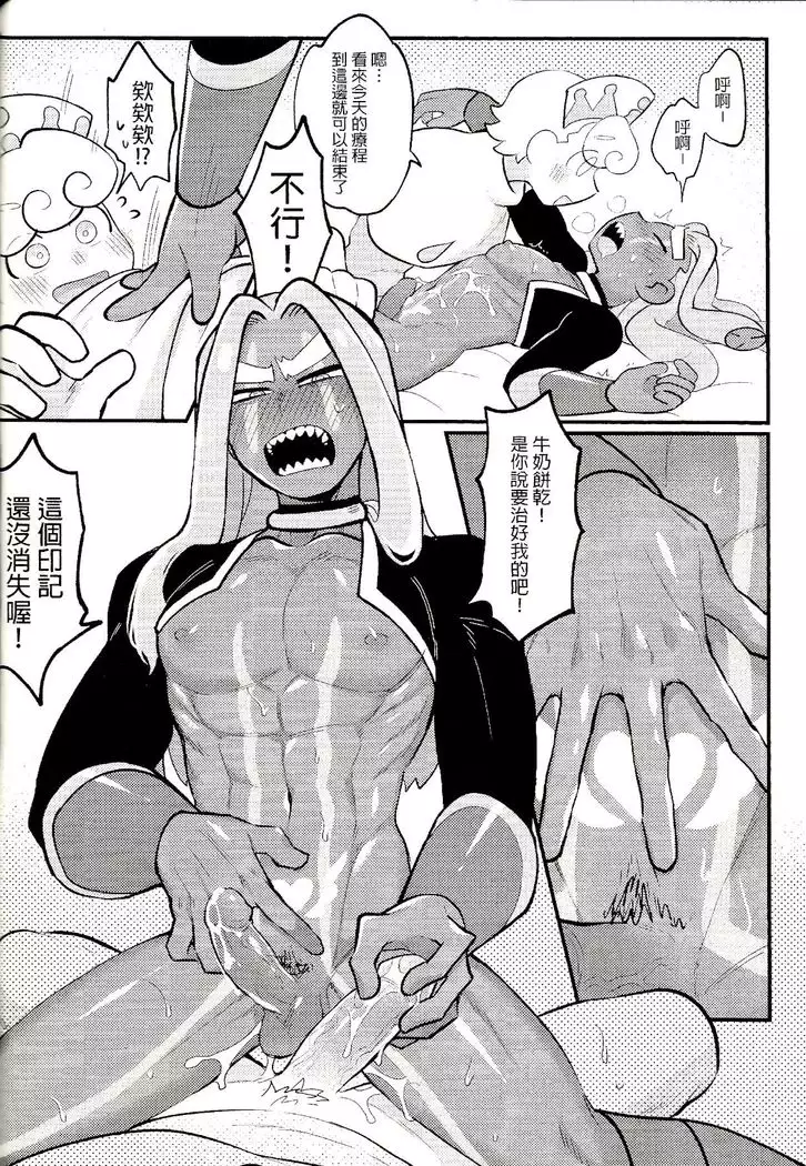 Yī qǐlái zuò zǐ xīn shǔ niúnǎi ba | "Let's make purple sweet potato milk together"