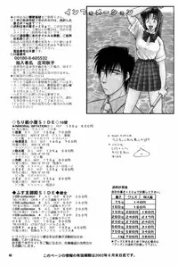 (C61) [Chirigami Goya, Fusuma go Ten (Shouji Haruko)] Immoral Imitation (Trigun)