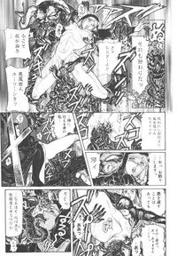 [Yosuteinu] Dogman Scrap