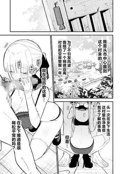 Himegoto | 公主隐诱