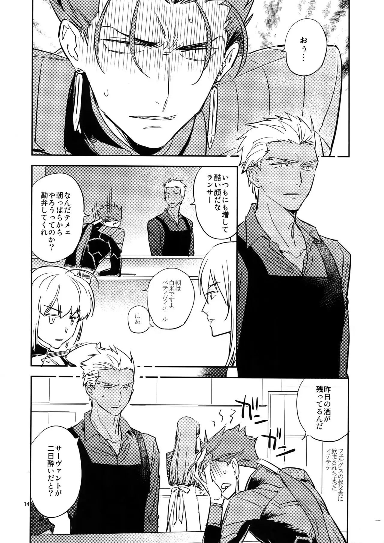 Gudaguda ni Shite - Make me GUDAGUDA