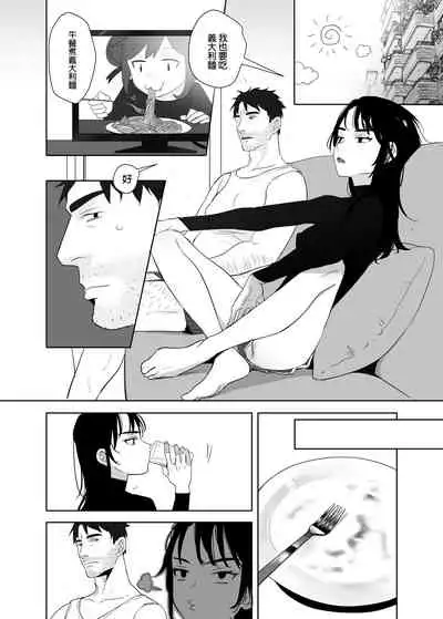 噁心色鬼!3