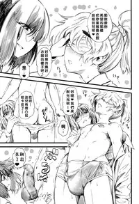 [clover] Shake It Up, Baby!! (Girls forM Vol. 06) [Chinese] [沒有漢化]