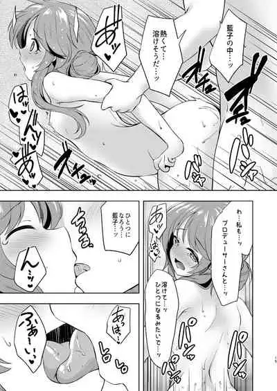 Yukemuri Aiko to Ecchi na Kyuusokubi