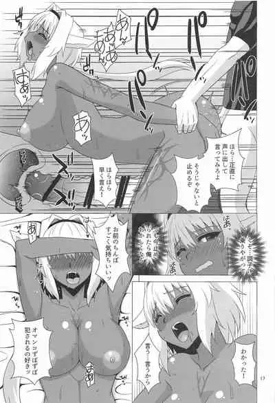 Caenis to Sugosu Kyuujitsu