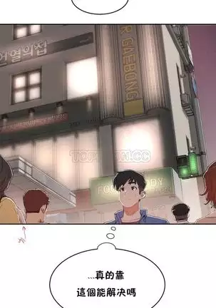 性教育 1-48.5 中文翻译（完結）