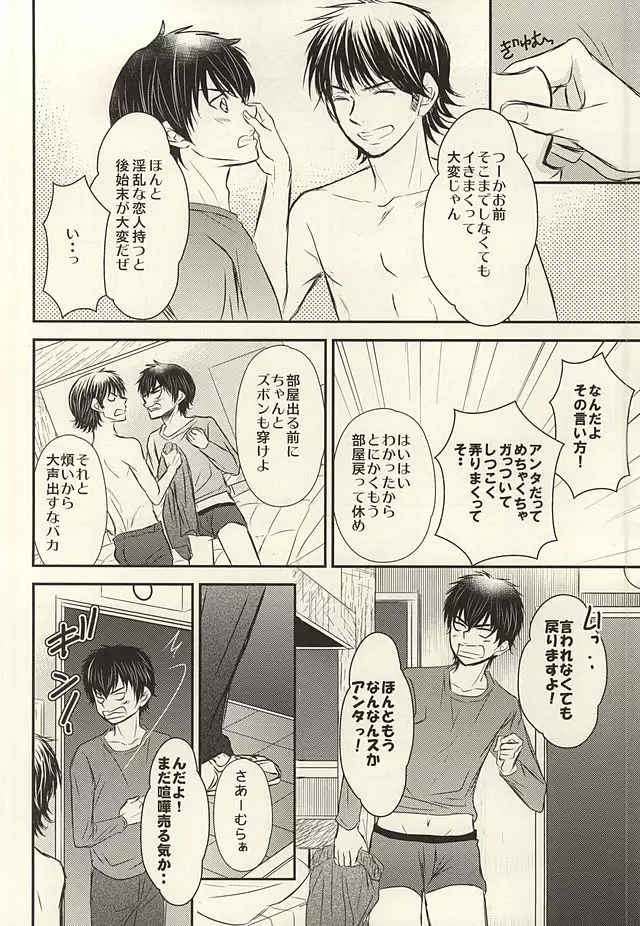 Itsuka Sono Hana ga Sakihokoru Sonotoki ni Zenpen