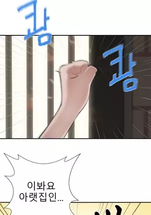 Tissue Thieves Ch.1-25