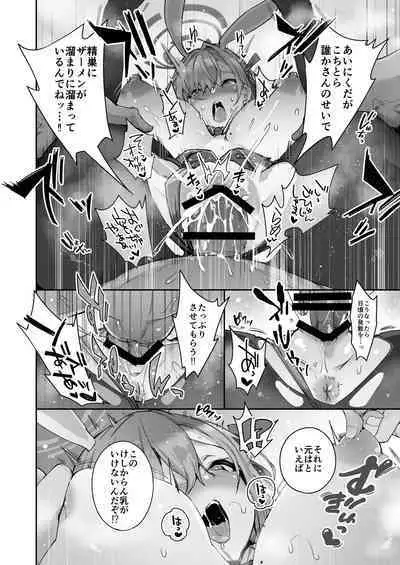 先生を勃起させる天然長乳Jkが大人ち○ぽで性指導されちゃうお話