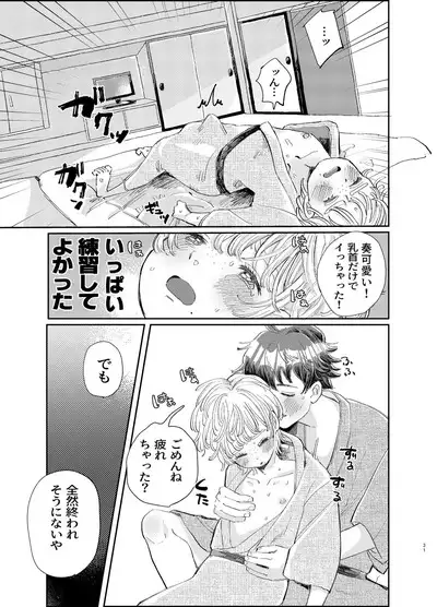 交際6年目のいちゃラブ京都旅行 きゅんきゅん旅行とご無沙汰えっち