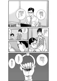 [Jiji] Tokyo Chuuousen Kitan -Kansen- (Horror Manga)