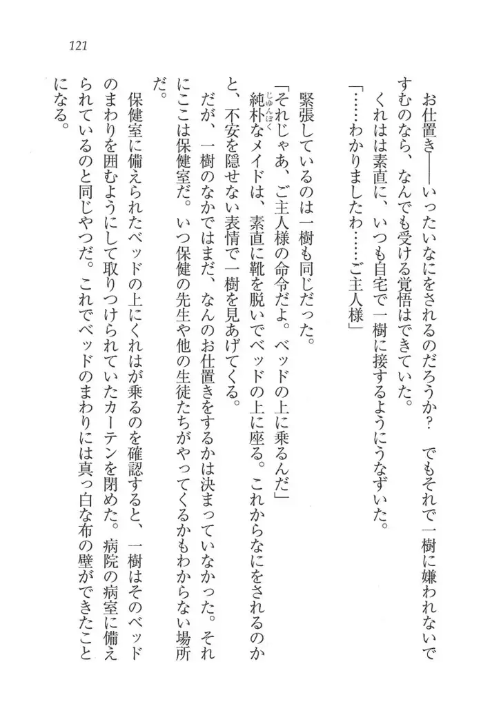 お嬢様はメイド様!?