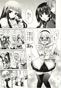 [Shinonome Ryu] Himegoto