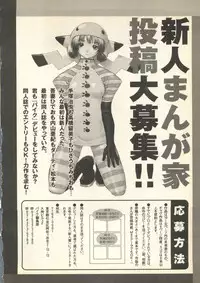 [Anthology] Pai;kuu Daihachigou (Various)