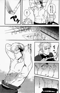 [Miyoshi Hiromi] Seishun Gurentai (Akkan Complete!)