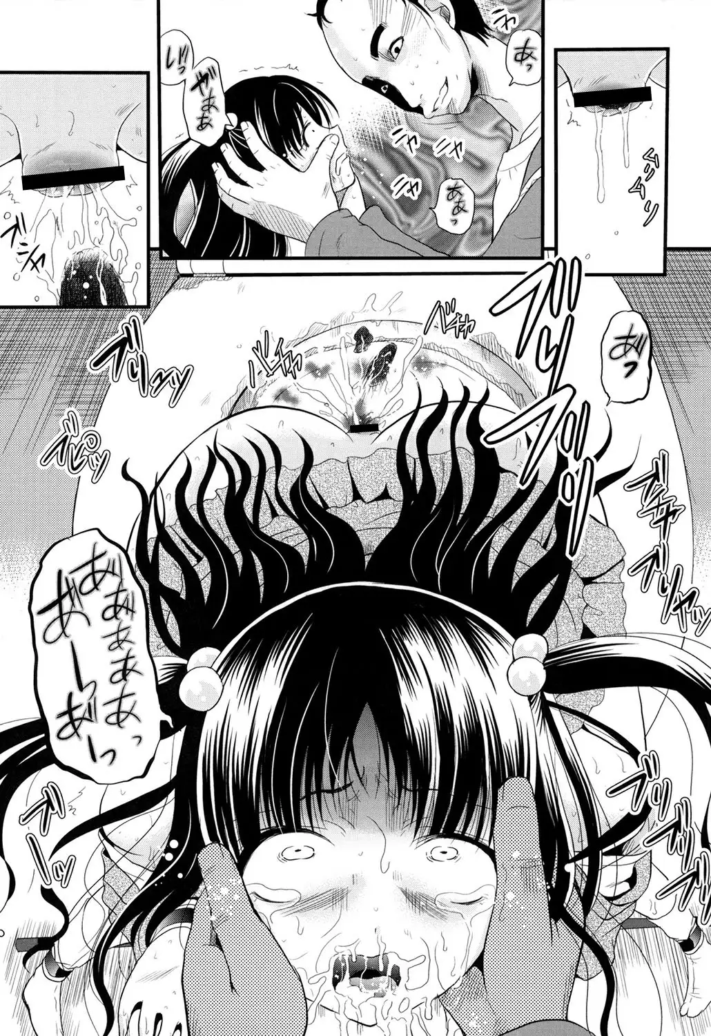 Inbaku Haka no Shinnyuusha