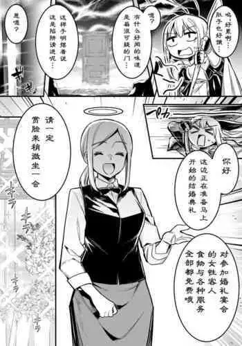 Sennou Kekkonshiki de Sennou Sarete Shimai, Dorei Tsuma to Natte Botebara Kekkonshiki o Ageru Boukensha-chan | 在洗脑婚礼被洗脑,成为奴隶妻,挎着西瓜肚结婚的冒险者酱