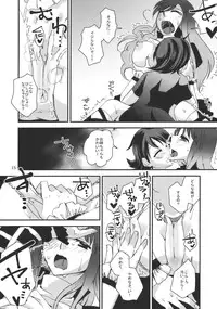 (C77) [pinktips.info (kazuha)] Shoutai Fumei no Otouto-sama (Touhou Project)