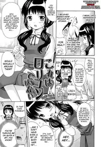 [Nendo.] Shoujo Kousai Ch. 1-8 [English] [biribiri]