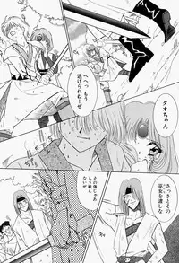 [M Ecchi Kei] ageru♥ | Give you ♥