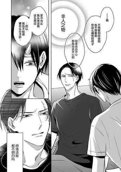 Gokudou wa Kodoku na Oni o Yoru ni Kuu | 黑道于夜晚吞噬孤独之鬼