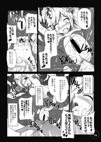 (CT21) [Migumigu-sou (Migumigu)] Bad End Extacy (Smile Precure!)