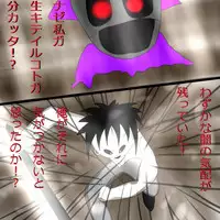 [Black Picture(drawdaemon)]Another daemon 3