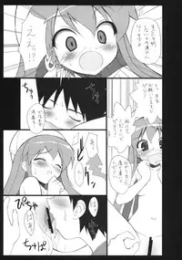 (C79) [Ura FMO (Fumio)] Ika Sashi (Shinryaku! Ika Musume)