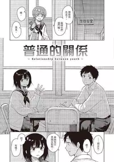 Houkago wa Bouken no Jikan - Time for libido after school | 放學後是冒險的時間