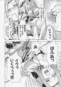 [Kouzuki Rio] Datenshi no utage