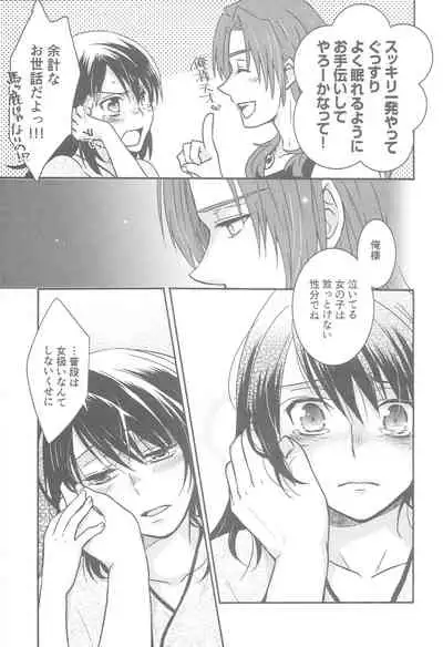 ZeroShee Tsuyabanashi