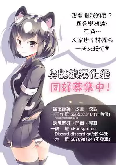 [MC (Eizan)] Honjitsu, Seikouka ni Idou ni Narimashita. | 今天，被調動到性交課了 [Chinese] [臭鼬娘漢化組]
