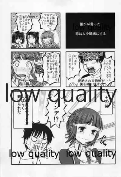 Myoukou-san to H ga Dekinai Teitoku 6